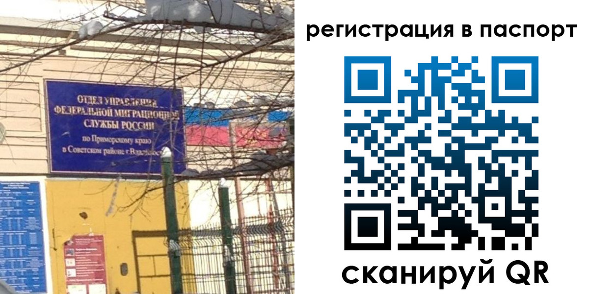 временная регистрация гарантия в Люберцах