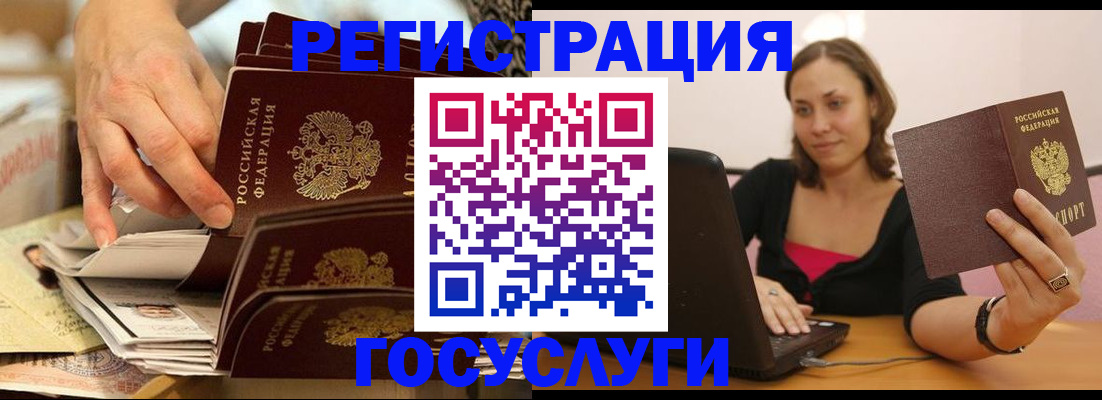 временная регистрация законно в Люберцах
