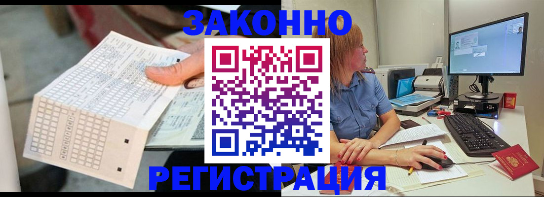 купить прописку в Люберцах