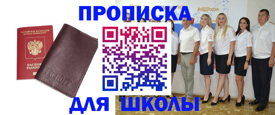 где прописаться в Люберцах