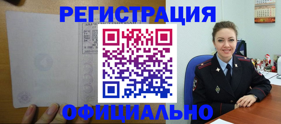 прописка в квартире в Люберцах