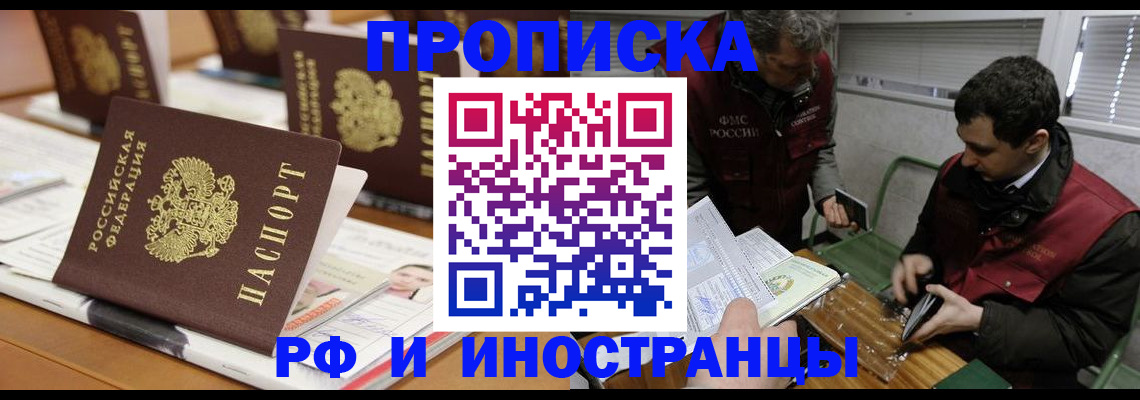 временная регистрация адрес в Люберцах